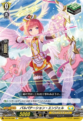 Amazon.co.jp: ヴァンガード/D-BT06/096/パルパテーション・エンジェル Amazon.co.jp: ヴァンガード/D-BT06/096/パルパテーション・エンジェル