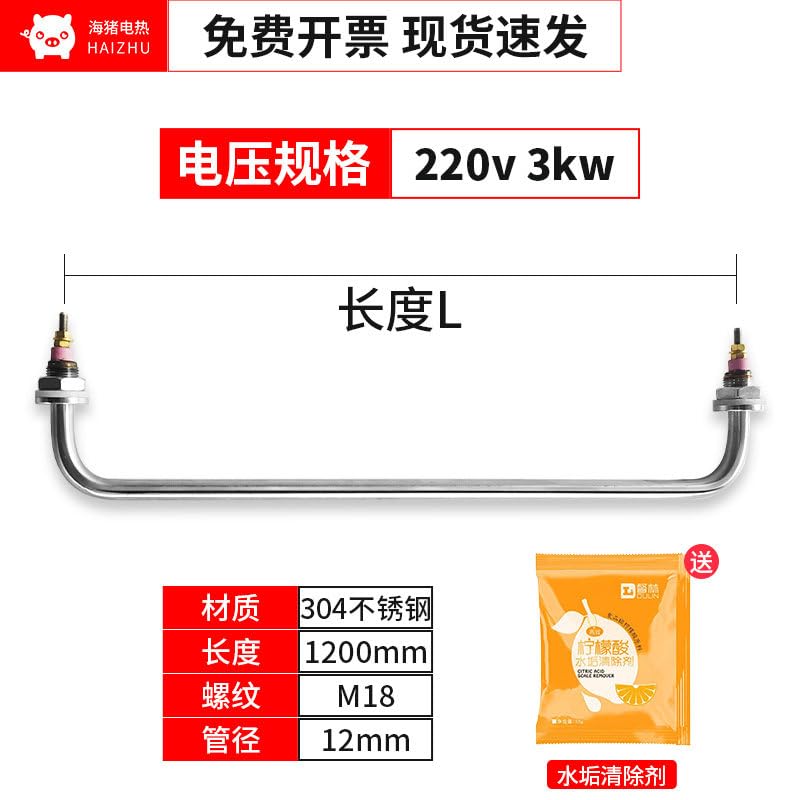 Copper Heating Rod/Gun Type 304 Stainless Steel 220v 1500W 2000W(Center Distance 120cm)
