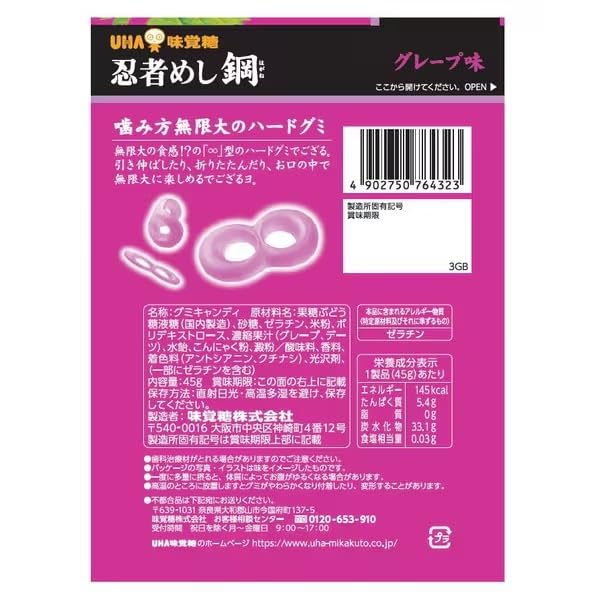 Amazon.co.jp: 『まとめ買い』UHA 味覚糖 忍者めし 鉄の鎧 グミ