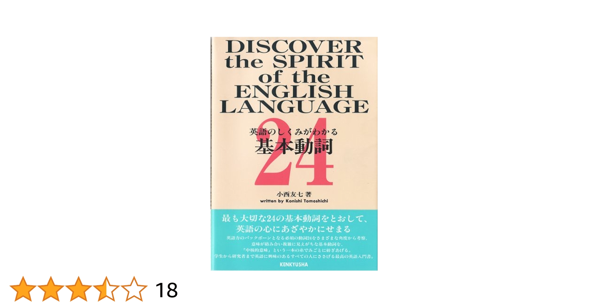 英語基本　動詞　名詞　形容詞　副詞　辞典　3冊セット  小西 友七 Amazon | 英語基本 動詞 名詞 形容詞 副詞 辞典 3冊セット 小西