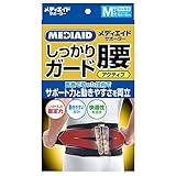 メディエイド サポーター しっかりガード 腰 アクティブ M ブラック 男女兼用 日本シグマックス 腰サポーター コルセット 338102