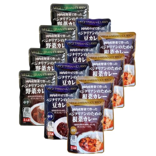 12個セット 桜井食品 ベジタリアン のための カレー 200g 3種(野菜・豆・根菜) 各4個 ヴィーガン 中辛 レトルト アソート 埋め合わせ レトルトカレー 動物性原料不使用 国内産野菜 使用
