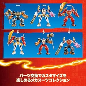 Amazon.co.jp - レゴ® ニンジャゴー コールのエレメントパワー・メカスーツ＜アース＞ 71806