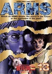 Amazon.co.jp: ARMS（13） (少年サンデーコミックス) 電子書籍: 皆川