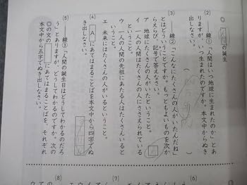 浜学園 小3 3年生 国語のとも テキスト 浜学園 小3テキスト 国語のとも国語のみち算数のとも（1年