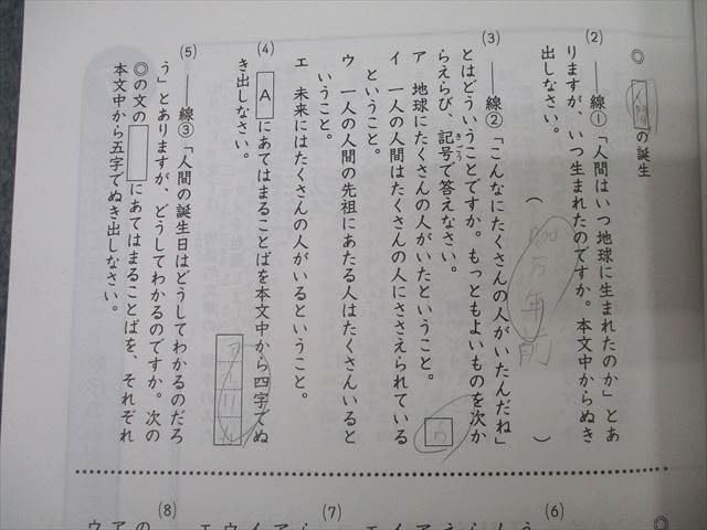 美品　浜学園　小3 国語　フルセット Amazon.co.jp: WT26-117 浜学園 3年生 国語のとも/国語のみち 第
