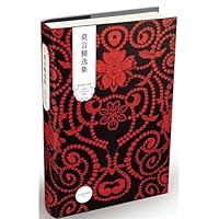 Mo Yan Collection (Chinese Edition) 7540203382 Book Cover