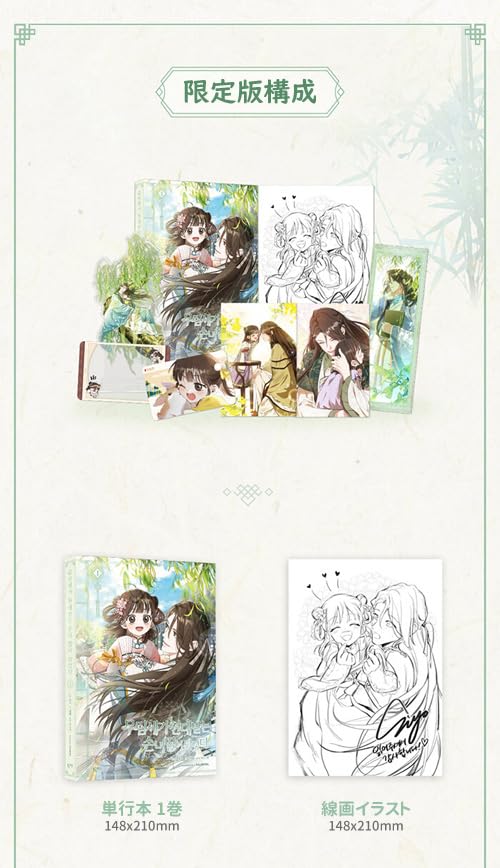 Amazon.co.jp: 名門一族の嫌われ娘になりました 1 限定版/Siyo、Berry