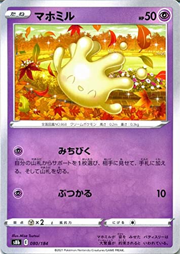 Amazon.co.jp: ポケモンカード s8b ハイクラスパック VMAX