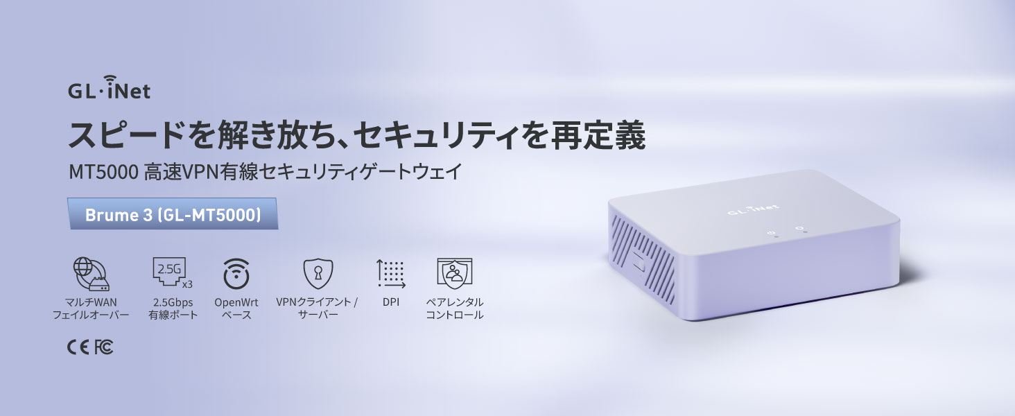 Amazon.co.jp: GL.iNet MT5000 (Brume 3) 有線接続専用 高速VPN