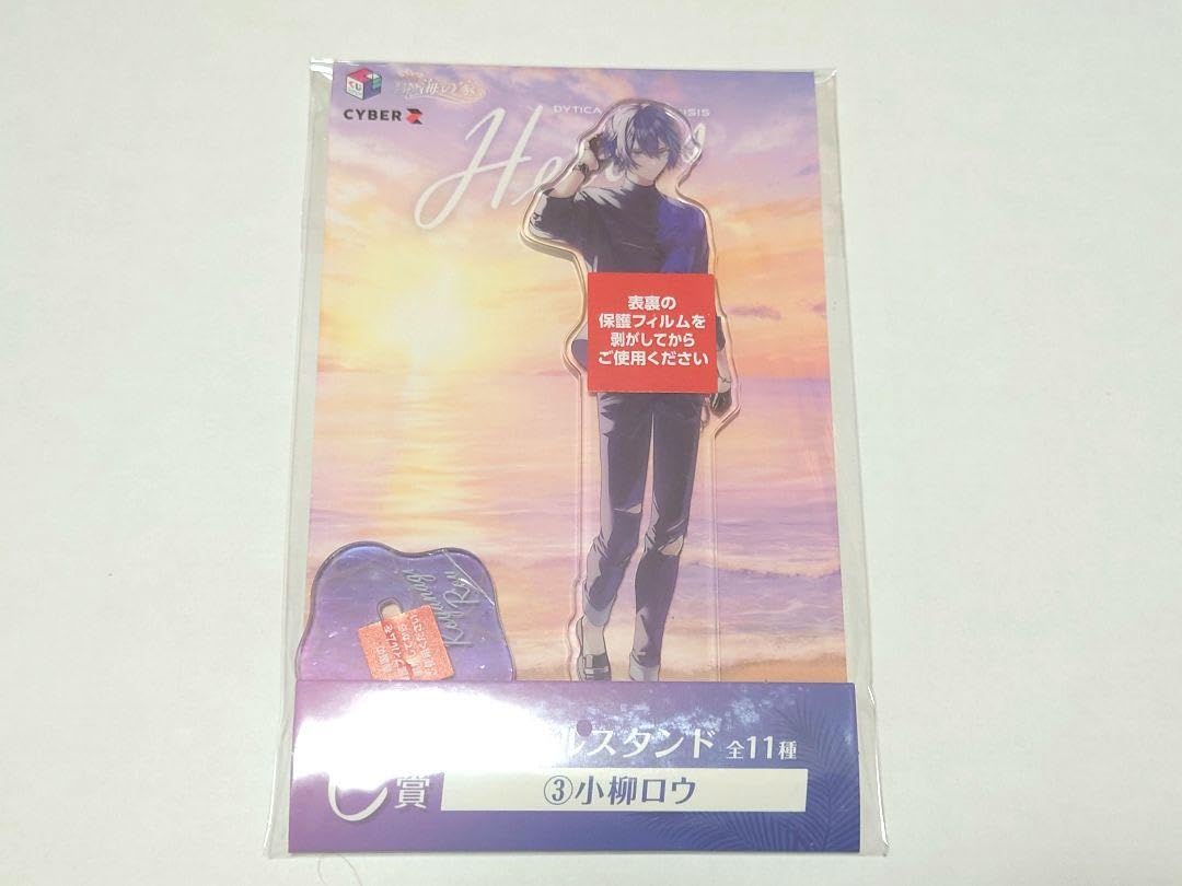Amazon.co.jp: にじさんHEROES海の家くじ ヒーロー 小柳ロウ