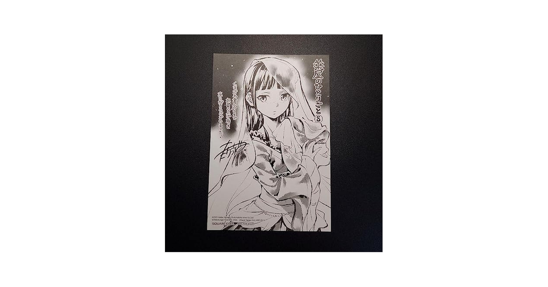 【非売品】薬屋のひとりごと　イラストペーパー32枚セット 薬屋のひとりごと くまざわ書店 特典 イラストペーパー 非売品