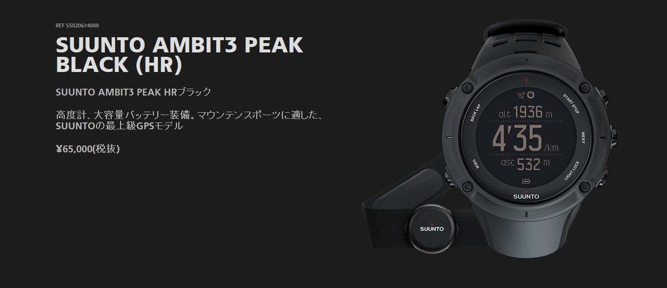 Suunto Ambit3 Peak mit Brustgurt, Schwarz, SS020674000