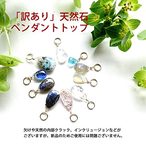 Amazon | [ブルーコーン] 天然石 K14GF 訳あり ペンダント チャーム