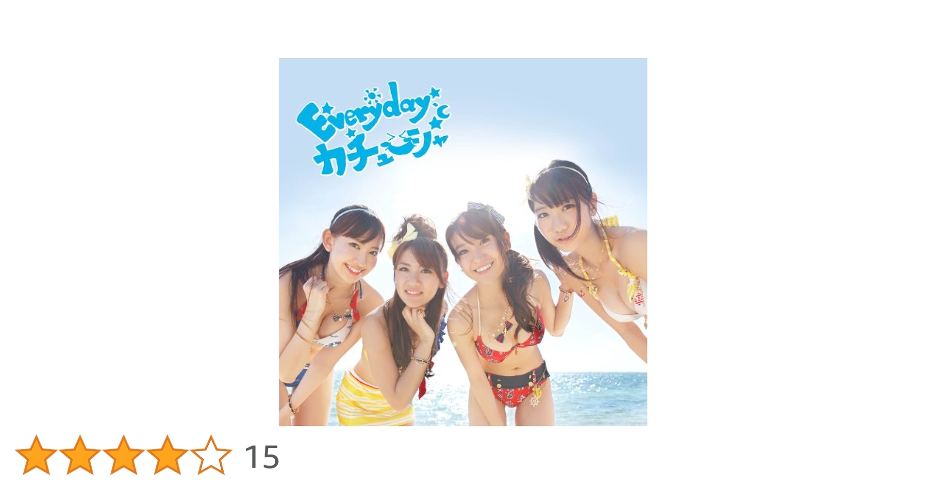 Amazon.co.jp: 【特典生写真付き】Everyday、カチューシャ(Type