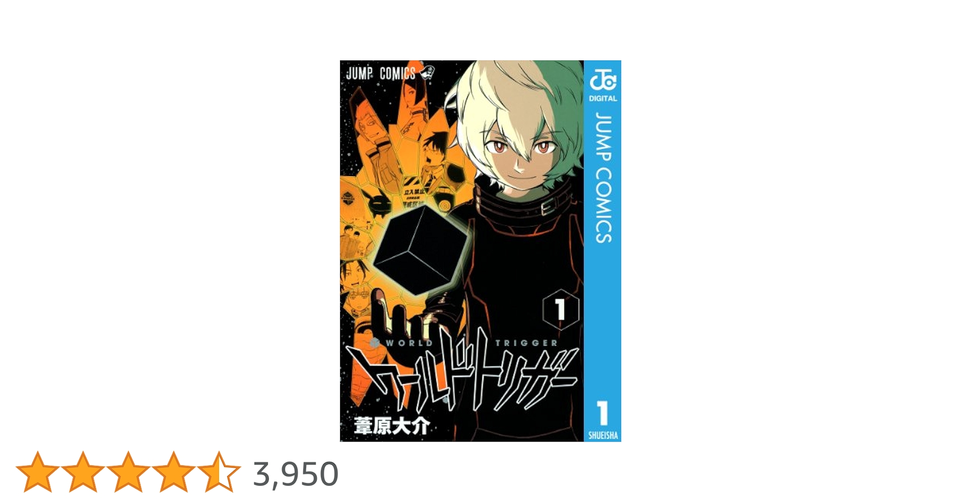 ワールドトリガー　1-25巻　+ オフィシャルデータブック ワールドトリガー 1-25巻+オフィシャルデータブック Amazon.co