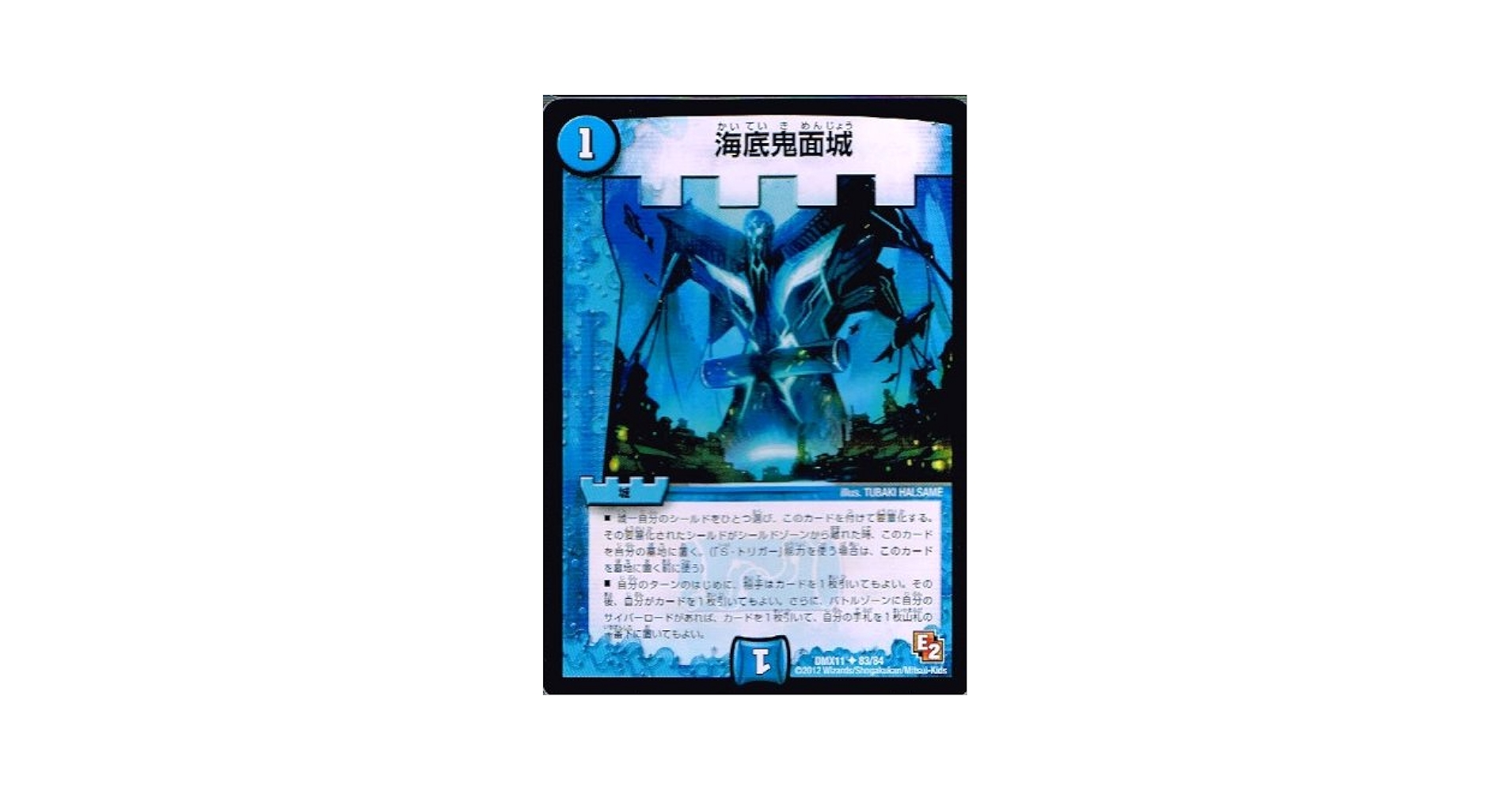 Amazon.co.jp: 【 デュエルマスターズ 】[海底鬼面城] コモン