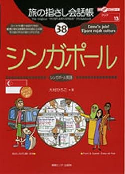 Tankobon Hardcover ShingapoÌ„ru : shingapoÌ„ru eigo Book