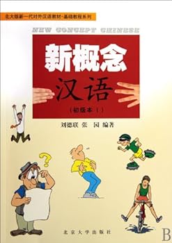 Paperback A New Generation of Foreign Language Teaching of Peking University--New Concept of Chinese (Elementary One) (Chinese Edition) [Chinese] Book