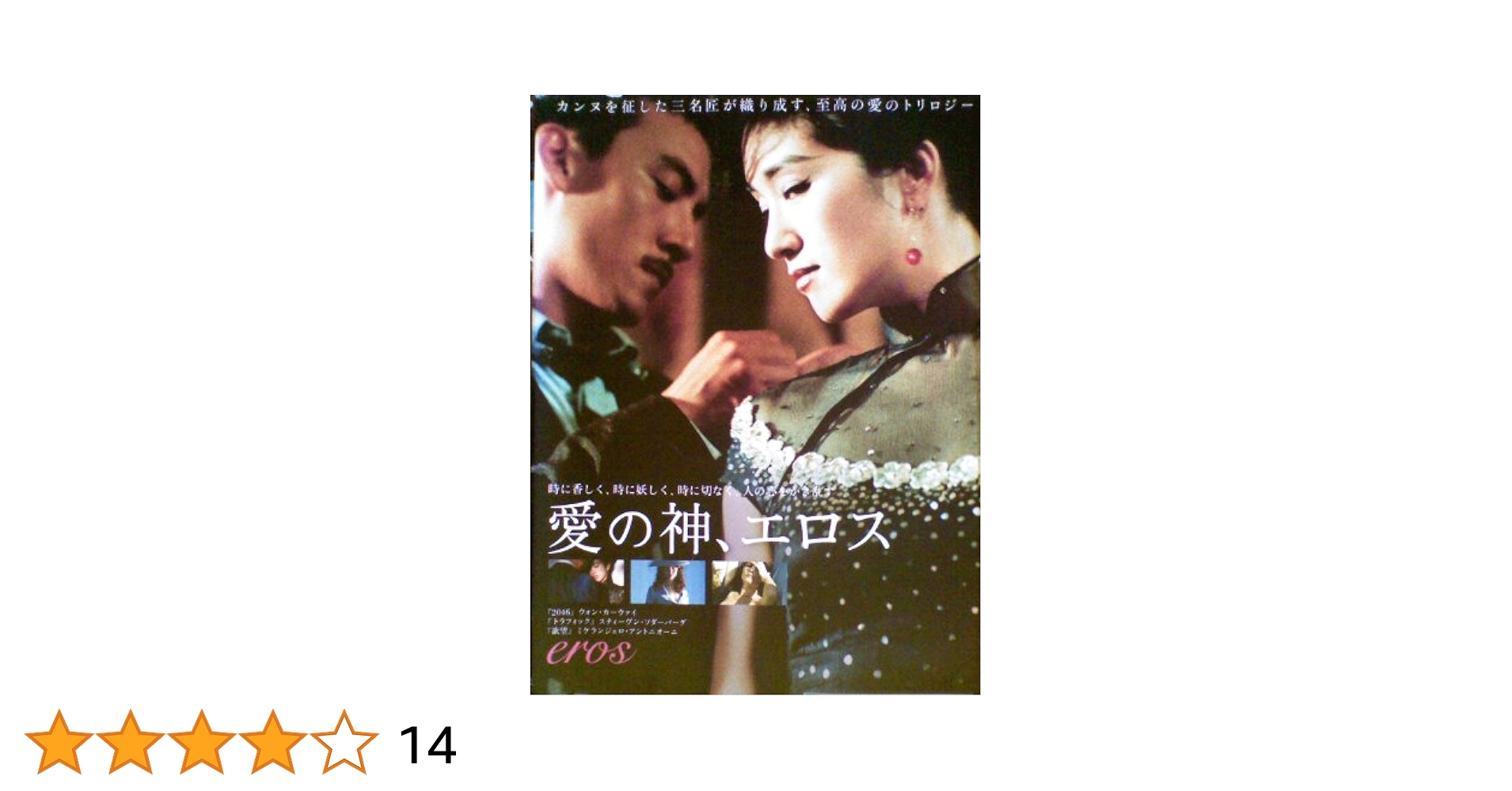 【映画】 神様の愛い奴 決定版 【レンタル落ちDVD】 Amazon.co.jp: DVD 神様の愛い奴 決定版 : おもちゃ