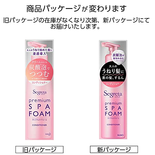 【値下げ】premium SPA FOAM コンディショナー14個セット 最終値下げ】premium SPA FOAM コンディショナー14個セット