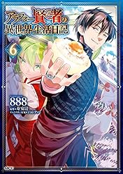 アラフォー賢者の異世界生活日記 1〜19巻 Amazon.co.jp: アラフォー賢者の異世界生活日記 19 (MFブックス