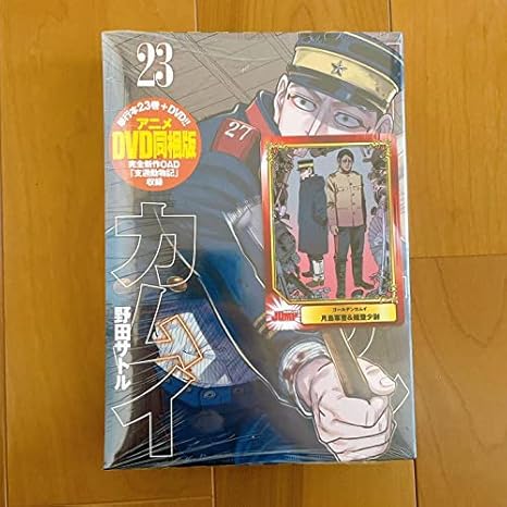 Amazon ゴールデンカムイ 23 アニメdvd版 アニメイト特典付 アニメ 萌えグッズ 通販