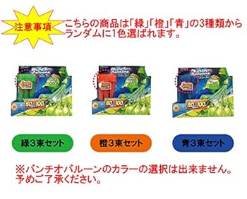 Amazon | Bunch O Balloons バンチオバルーン ランチャーセット