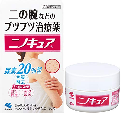 二の腕のブツブツに ザラプロ は効果なし 安くて同じ成分のお薬あったのね