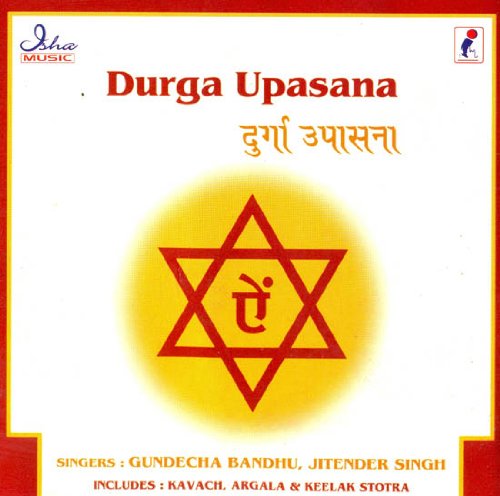 Durga Upasana (Audio CD)