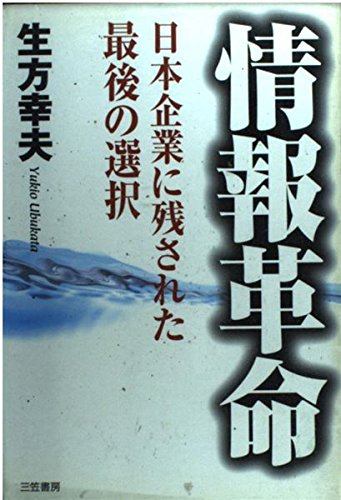 Amazon.co.jp: 生方 幸夫: 本、バイオグラフィー、最新アップデート