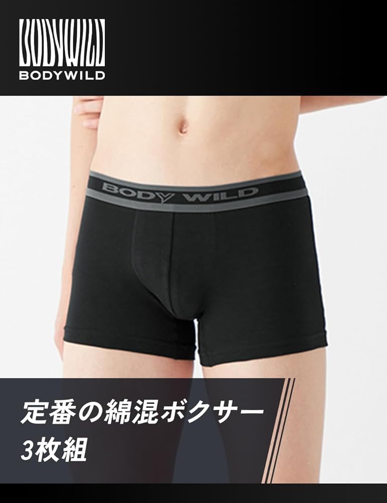Amazon | [ボディワイルド] ボクサーパンツ グンゼ BODY WILD (3枚組