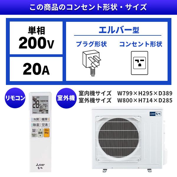 Amazon | 三菱電機(MITSUBISHI ELECTRIC) エアコン 20畳 単相200V MSZ