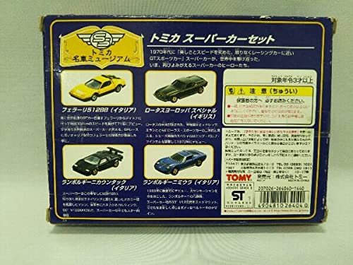 Amazon | 【スーパーカー】トミカ スーパーカーセット トミカ
