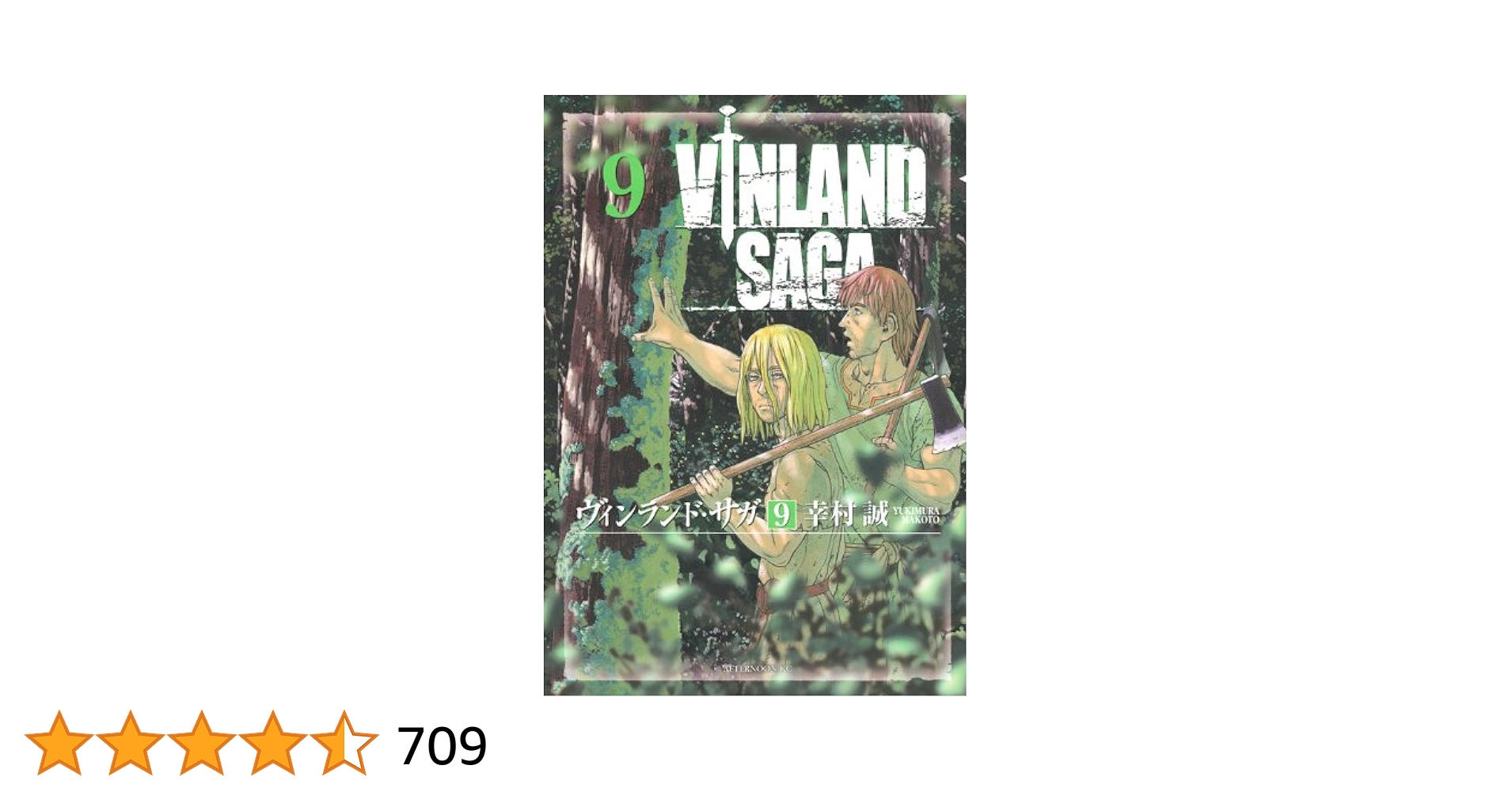 vinland saga ヴィンランド・サガ お疲れさま本 A4クリア