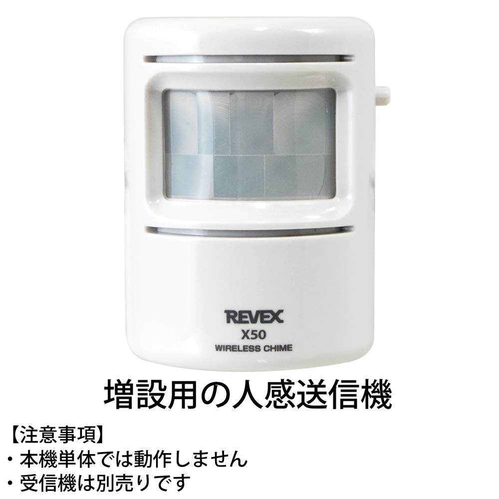 Amazon.co.jp: リーベックス(Revex) ワイヤレス チャイム Xシリーズ
