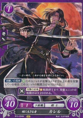 Amazon.co.jp: ファイアーエムブレム サイファ B13-034 剣に