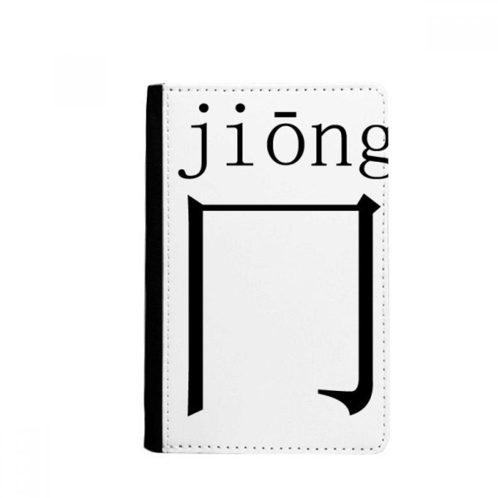 DIYthinker Chinese character component jiong Passport Holder Notecase Burse Wallet Cover Card Purse