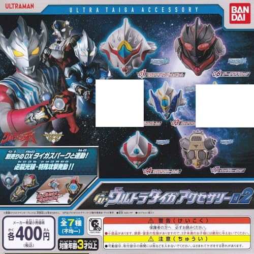 ウルトラマンタイガ GPウルトラタイガアクセサリー02 5種セット