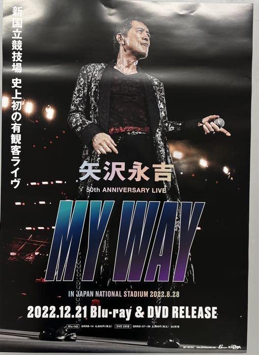 Amazon.co.jp: 矢沢永吉 50th ANNIVERSARY LIVE 告知ポスター : おもちゃ
