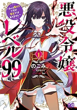 薬屋のひとりごと 15巻