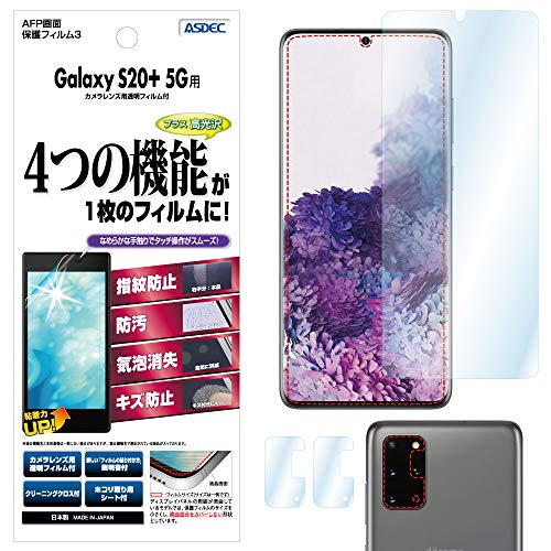 Samsung Galaxy S20+ 本体 カバー、フィルム付 51rZjtqCH2L.jpg