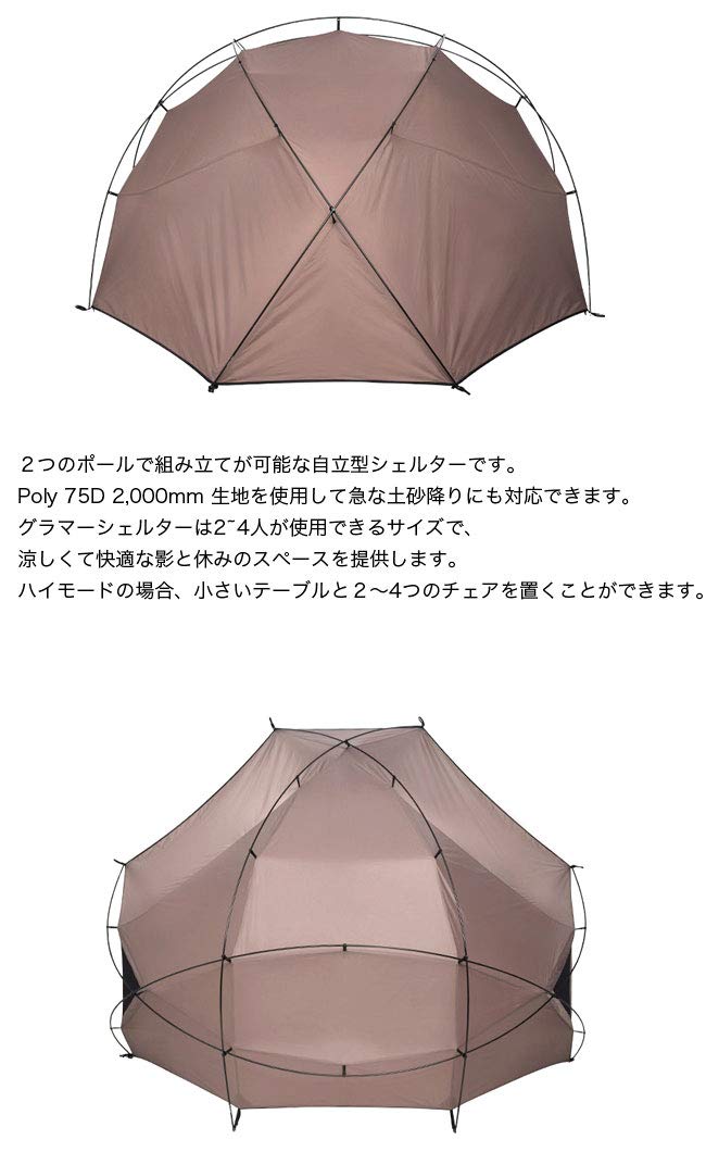 Amazon.co.jp: MINIMALWORKS ミニマルワークス グラマーシェルター