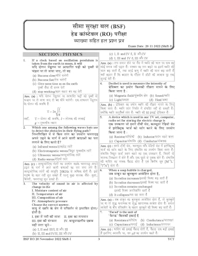 Image of BSF RO / RM Head Constable Solved & Practice Book 2025-26 Hindi Medium