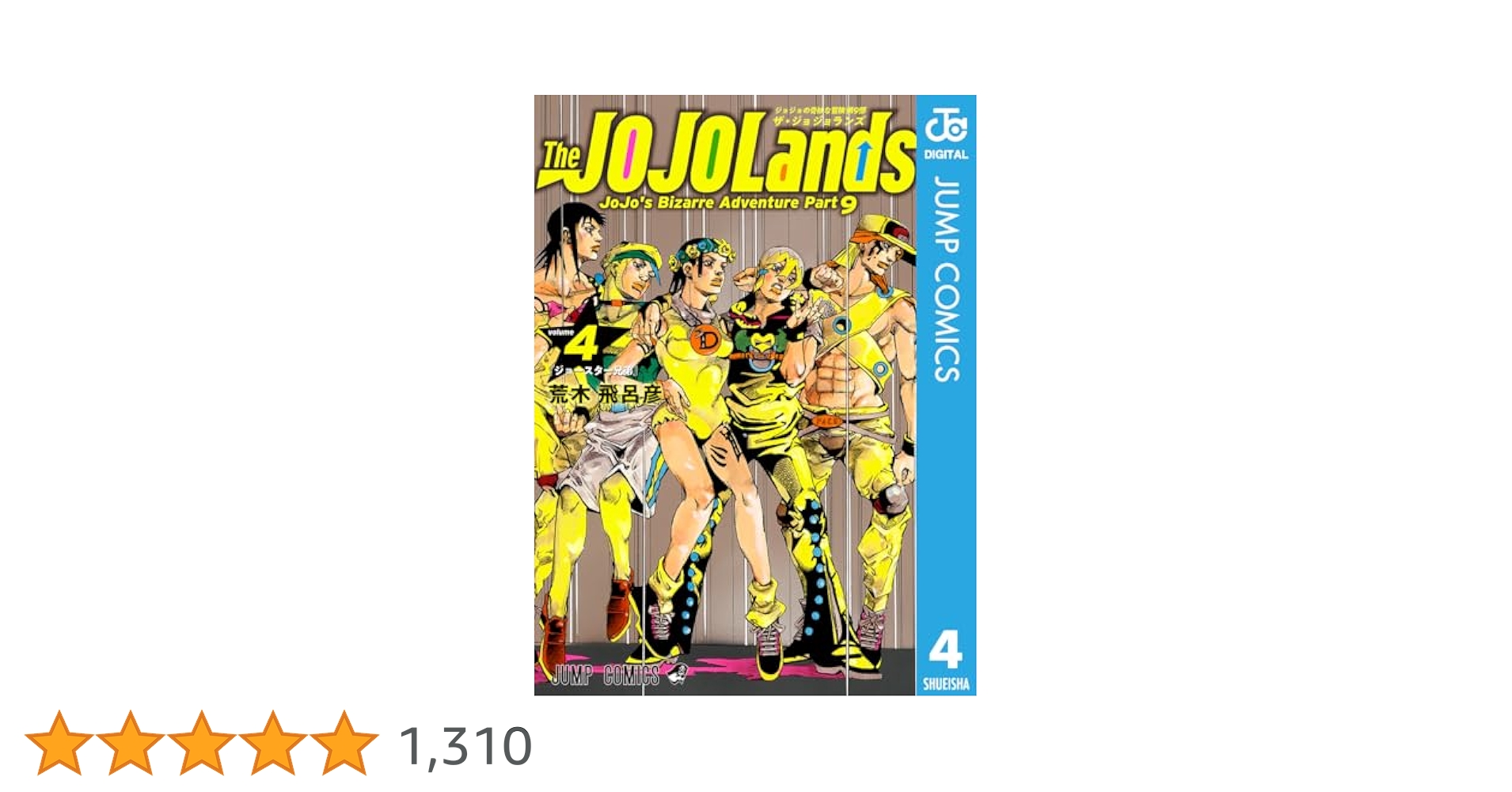 ジョジョの奇妙な冒険 Vol.4〜9〈初回生産限定版〉