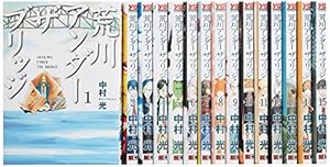 からかい上手の高木さん コミック 全20巻セット | 山本崇一朗 |本