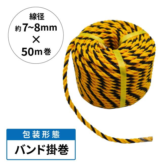 Amazon.co.jp: KIKAIYA トラロープ 標識ロープ Φ約7～8mm×50m 2個