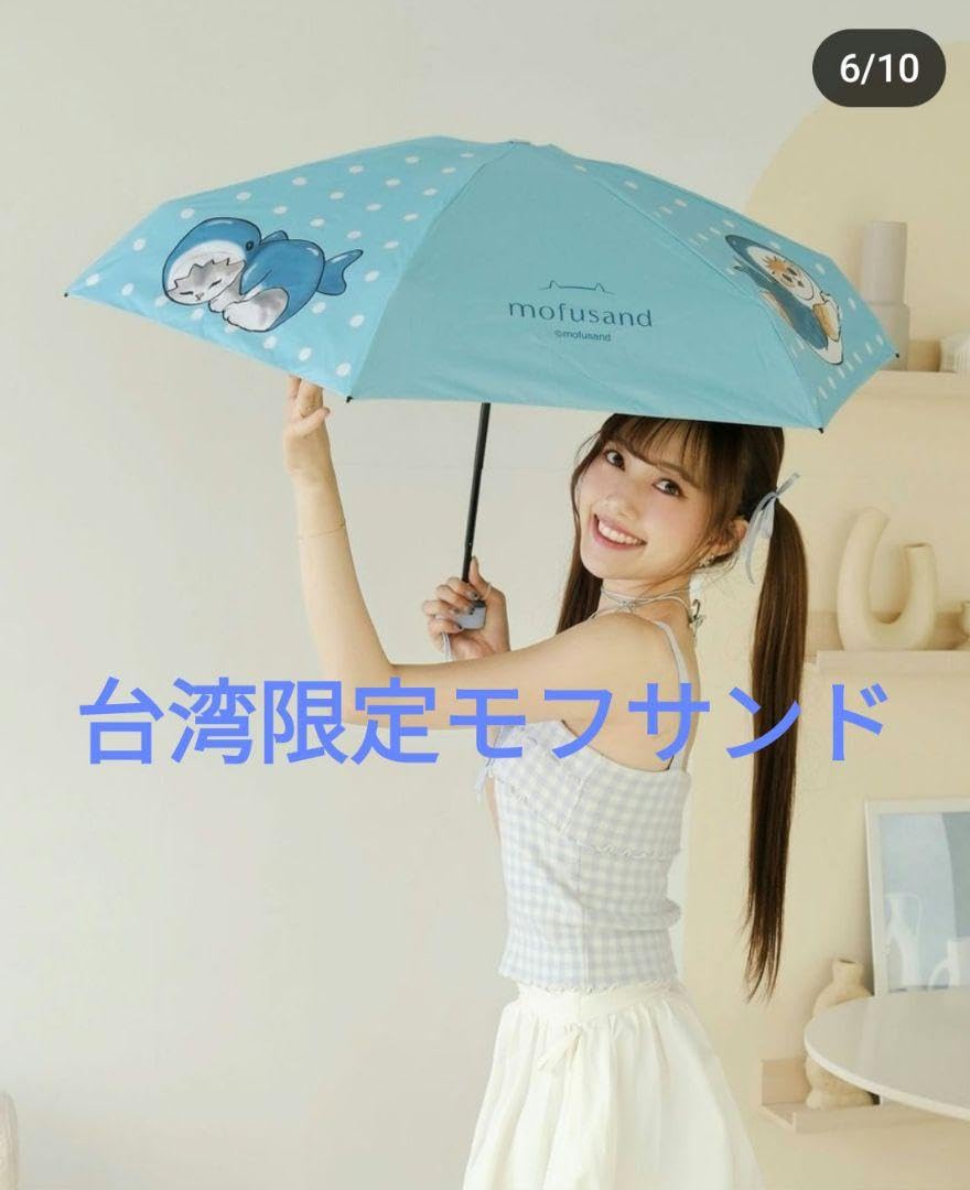 Amazon.co.jp: 確認用 台湾限定モフ711サメにゃんはちにゃん折りたたみ 