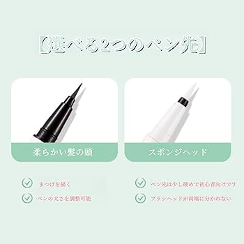 Amazon | 極細アイライナー、カラーアイライナー、ウォーター