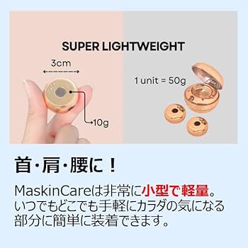 Amazon.co.jp: マスキンケア Maskin Care 小型 軽量 : ホーム